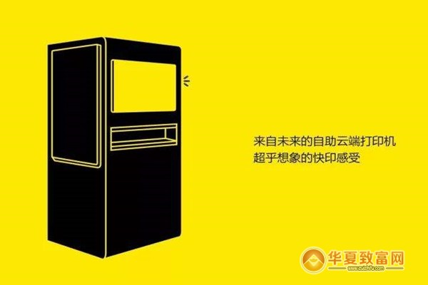 多拉打印加盟